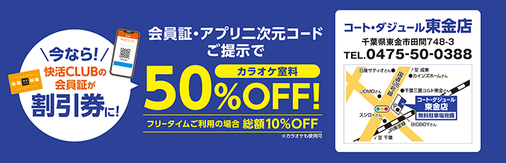 快活クラブ・コートダジュール10枚 20％割引券 - メルカリ