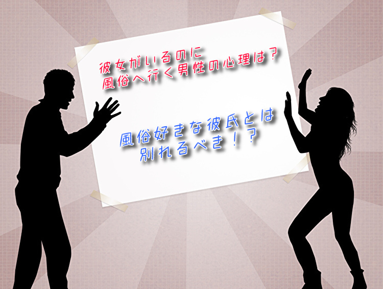 女性向け風俗」の現場 彼女たちは何を求めているのか？ （）