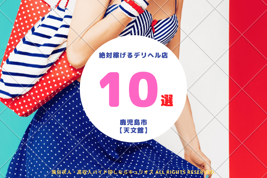 託児所あり・保育所付きの風俗求人！格安だからシングルマザーでも大丈夫！ | ザウパー風俗求人