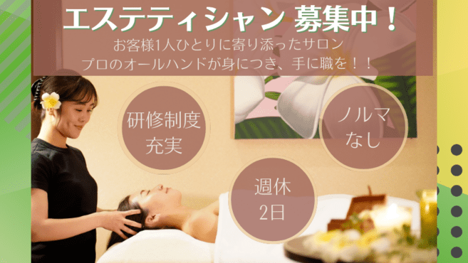 ハーブピーリングでクレーター肌にも効果あり｜クレアス勝どき・肌質改善専門店【CREAS Beauty Salon】所属・クレアス勝どき【毛穴