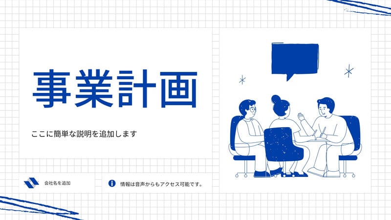 パワーポイント フローチャート テンプレート 無料PPTX 業務フロー図にそのままBizroute