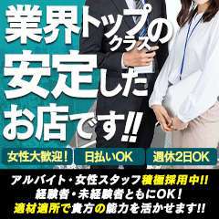 えね※大絶賛美少女♡」激安商事の課長命令 日本橋店（ゲキヤスショウジノカチョウメイレイニホンバシテン） - 日本橋/ホテヘル｜シティヘブンネット