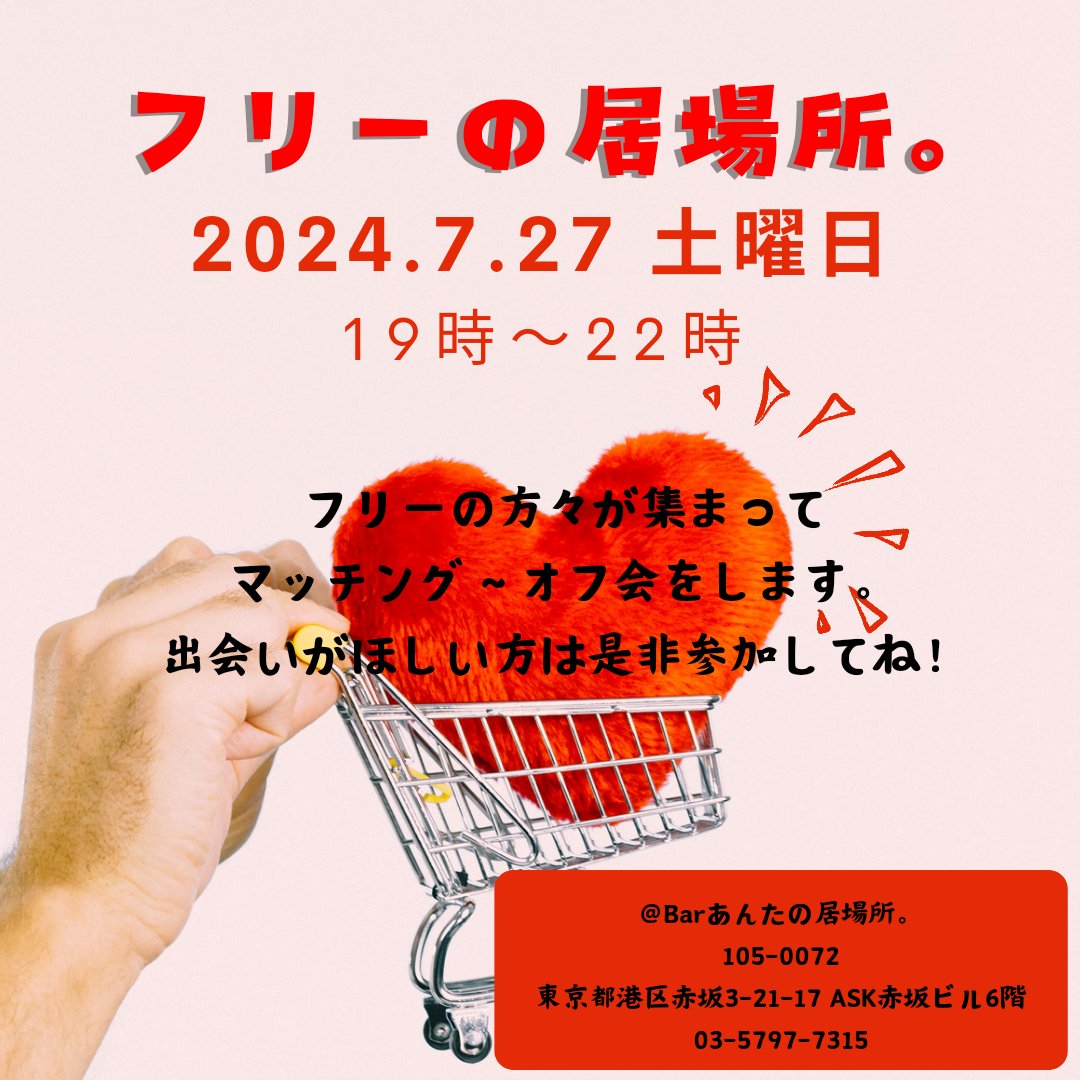 ASK赤坂ビル(赤坂見附、永田町)の空室情報｜賃貸事務所ドットコム