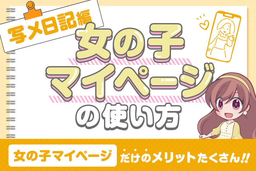 写メ日記でつかえる透過スタンプまとめ【お知らせ・日記タイトル＆お礼メッセージ】編 - バニラボ