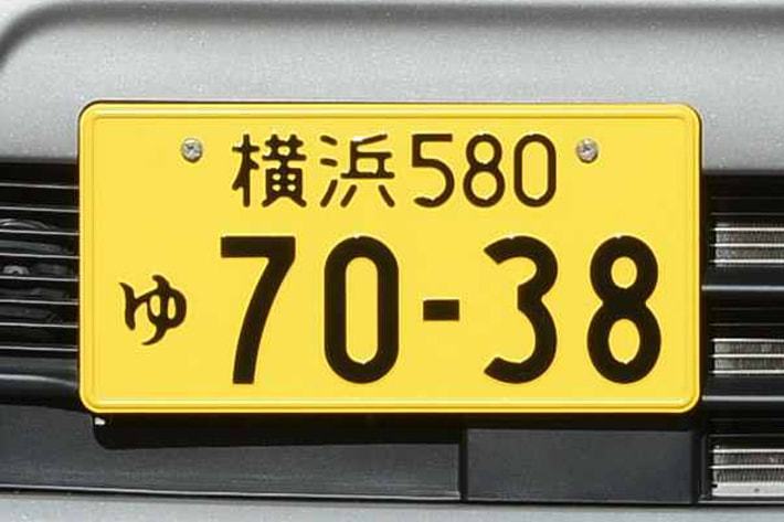 ナンバープレートの種類一覧、色や数字の意味も解説中古車のガリバ