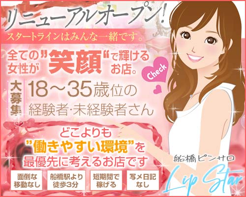 Amusement・Girl's Bar Rush～ラッシュ 津田沼店の公式求人情報-体入ガールズバイト