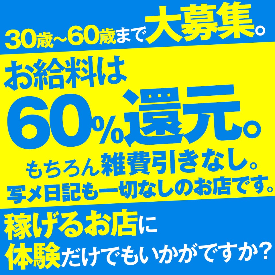 クリスタル（クリスタル）の募集詳細｜兵庫・神戸・三宮の風俗男性求人｜メンズバニラ