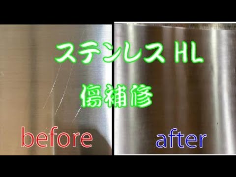 キッチンの大掃除 ステンレスの磨き方調整さん