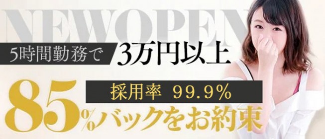 難波のヘルス求人(高収入バイト)｜口コミ風俗情報局