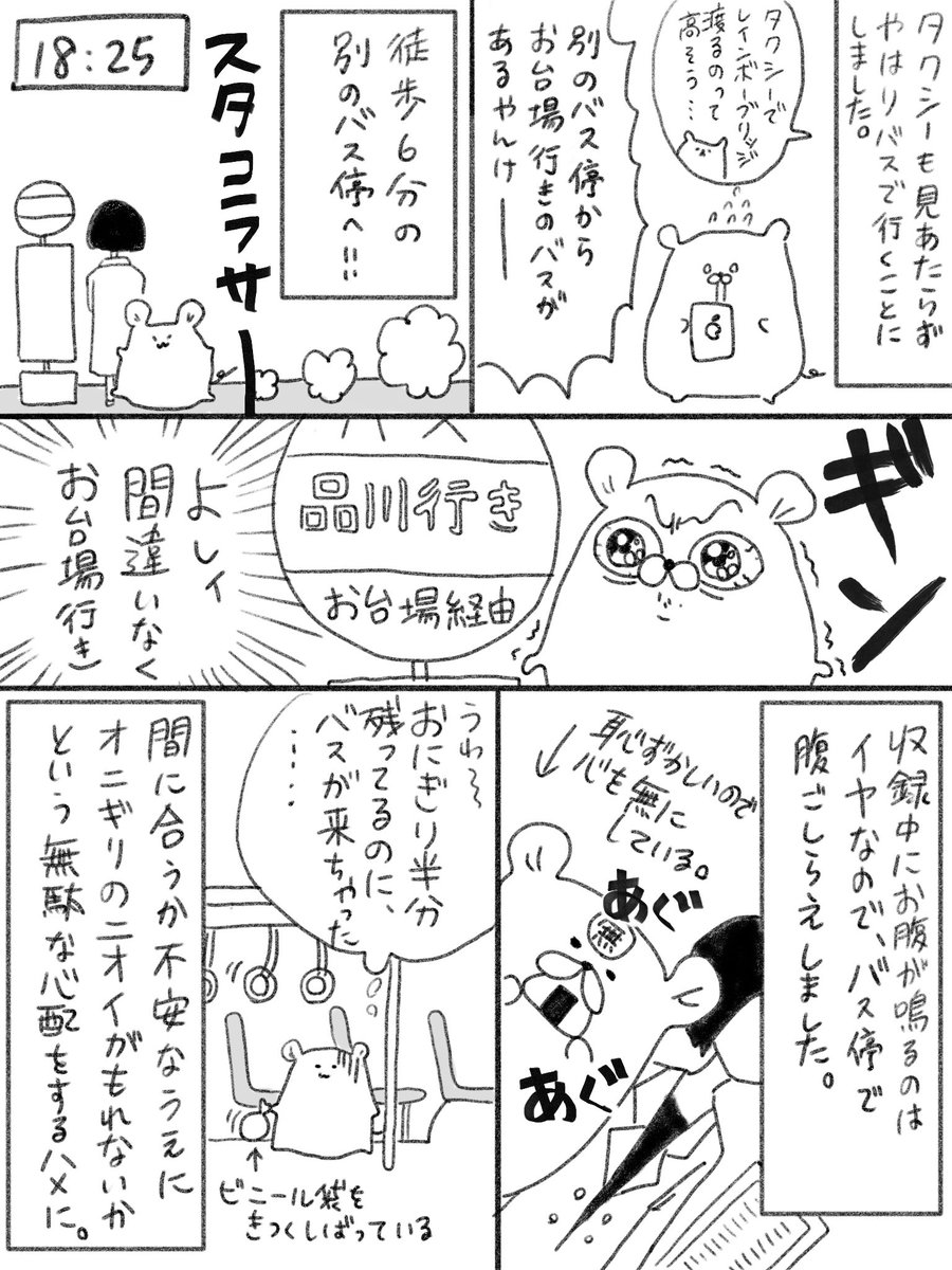 矢野すみれちゃんの年齢を調査した結果