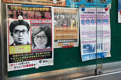 桐島容疑者名乗る男死亡 聴取時間切れ解明困難 動向つかめず半世紀共同通信 プレミアム沖縄タイムス＋プラス