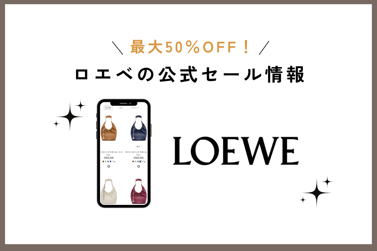 日本で買い物するならいつがいい？日本の年間セール情報と基礎知識 - LIVE JAPAN日本の旅行・観光・体験ガイド