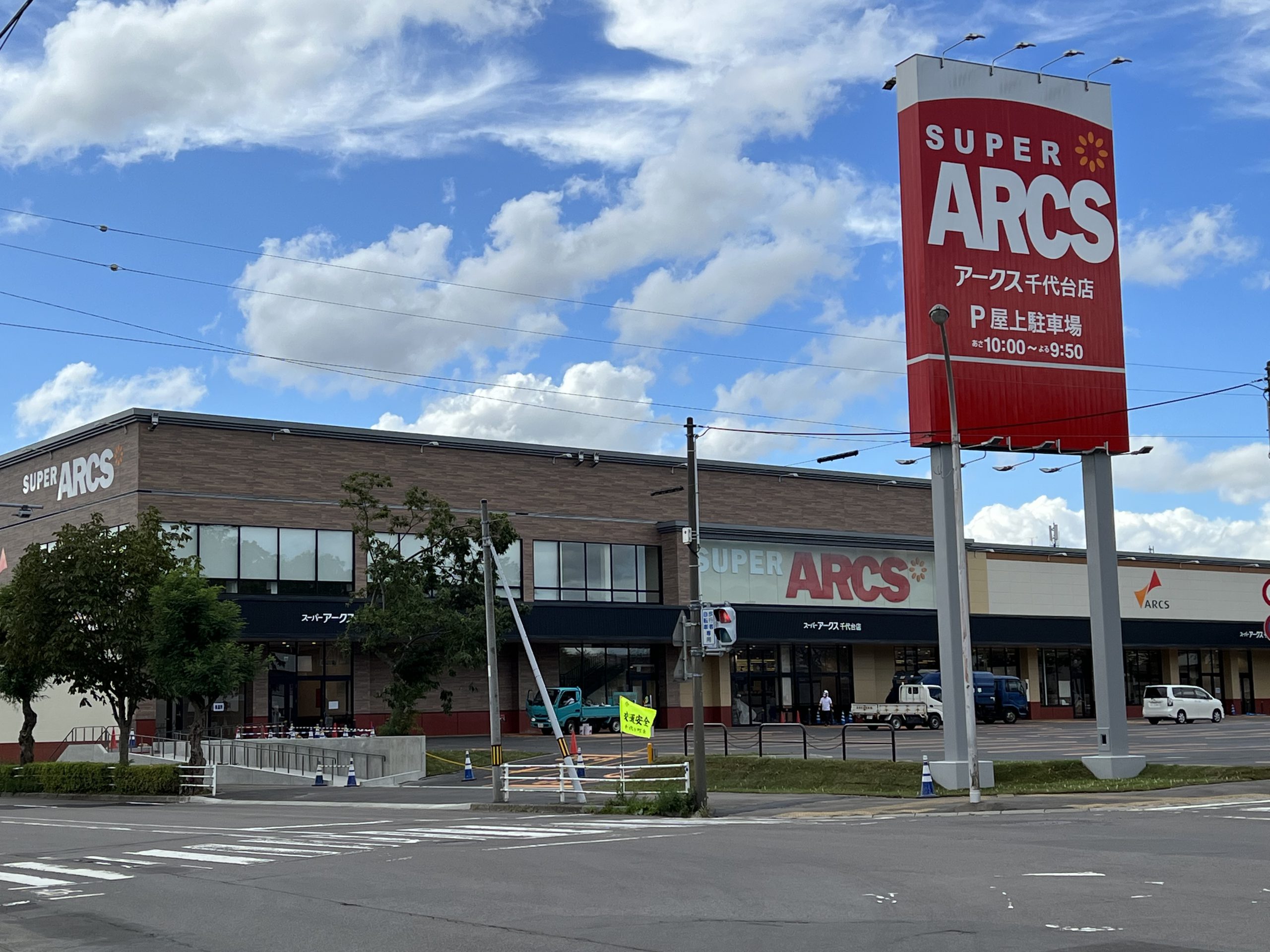函館市千代台町 スーパーアークスの「胡麻サバガリ丼」がやっぱり美味い！ : あなたは『おもしろマガジン』