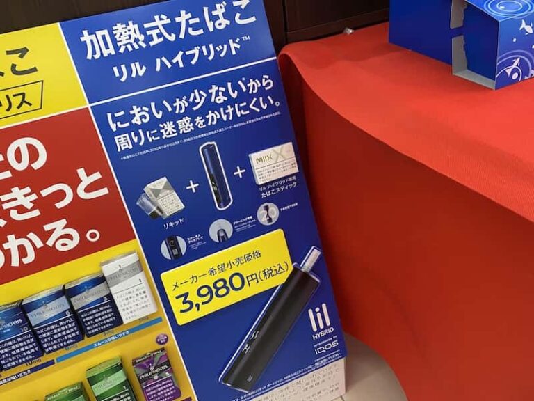 リルハイブリッドどこで買える？コンビニでの販売状況を調べてみたモクログ