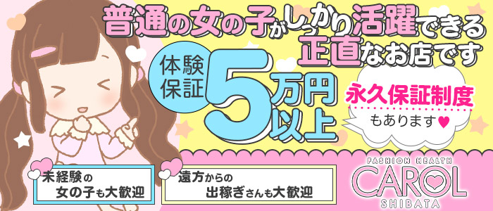 東京都デリヘルドライバー求人・風俗送迎 | 高収入を稼げる男の仕事・バイト転職