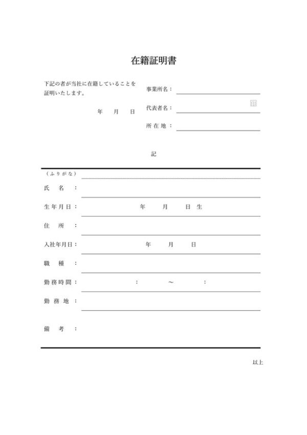 社会保険手続のご相談はむらずみ経営札幌・東京・千歳の３拠点。税理士事務所を母体とした経営支援グループ