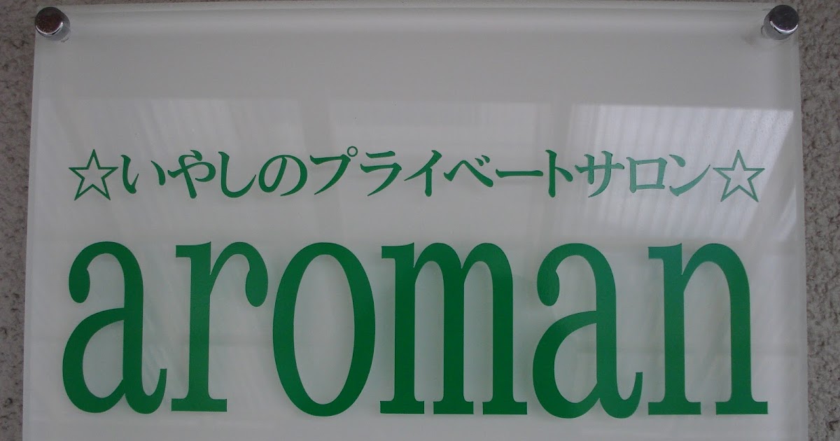 Qoo10] AROMANG アロマン ルームスプレー