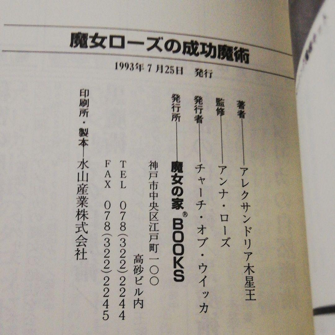 魔女の家 さんセンタープラザ店」(神戸市中央区-占い-〒650-0021)の地図/アクセス/地点情報 - NAVITIME