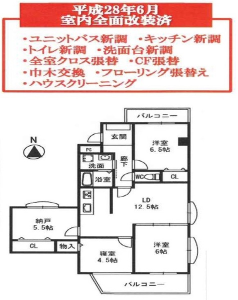 SUUMO】インペリアル五条 | 中古マンション物件情報