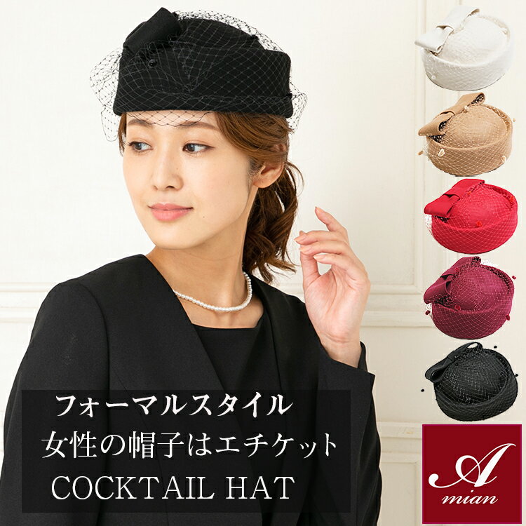 高貴な印象 ベール付きファシネーター①aaa-ribbon 世界のロイヤルファミリ