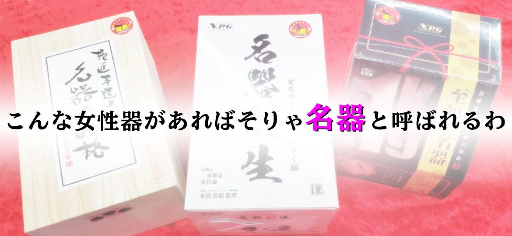 イヤフォン推奨回#61】6000人に聞いた！女性の「名器」とは？｜kindle本34冊／あげ妻