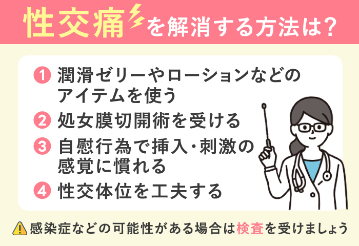 騎乗位が痛いのはどうして?痛みを感じずスムーズに騎乗位をする方法！ | happy-travel[ハッピートラベル]