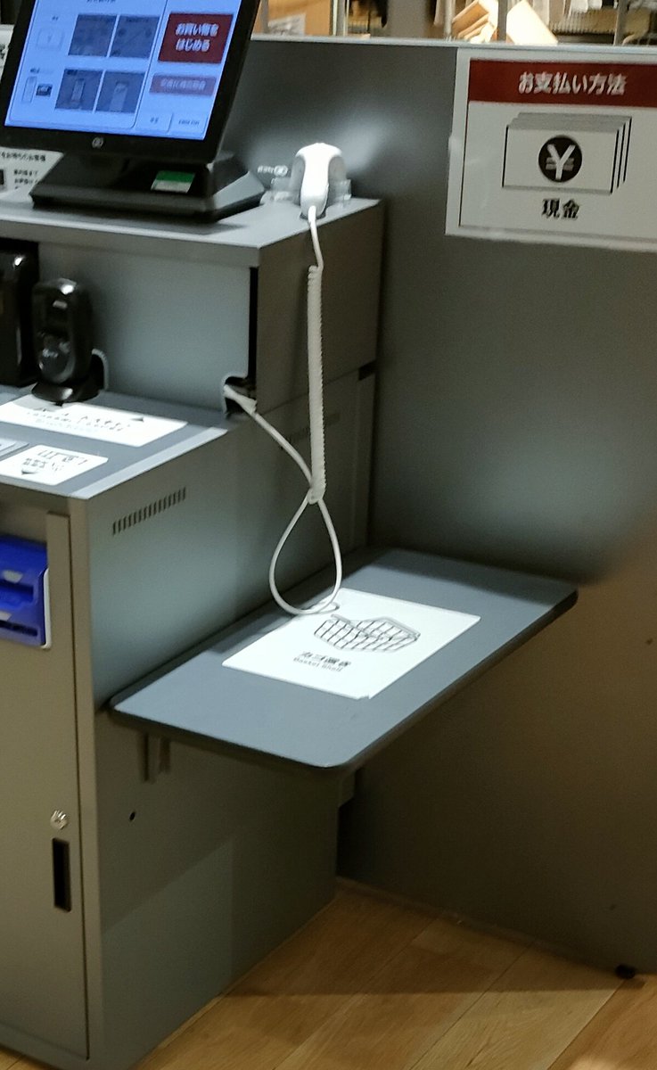 エキソアレ西神中央 セルフレジ、意外と難しくないかも。 無印良品