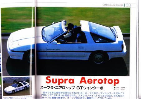 初代スープラはラグジュアリーGTカーだった！？ 新型スープラが“ピュアスポーツカー”になるまで 徹底比較 人気新型車比較2025年 MOTA