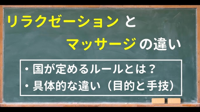 Re.Ra.Ku】(リラク) | マッサージ・整体ファンにも大人気のRe.Ra.Ku グループ(リラクグループ)