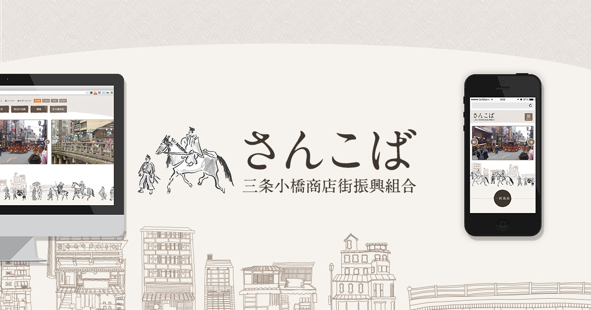 お店詳細＞てもみん京都三条大橋店｜さんこば-三条小橋商店街振興組合