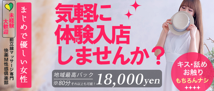 青葉りんこ：千葉快楽Ｍ性感倶楽部～前立腺マッサージ専門～ - 千葉市内・栄町/風俗エステ｜駅ちか！人気ランキング