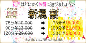 利用可能なホテル あなたの性癖教えてください古川店/宮城県/大崎・古川・富谷/デリヘル | ビッグデザイア東北