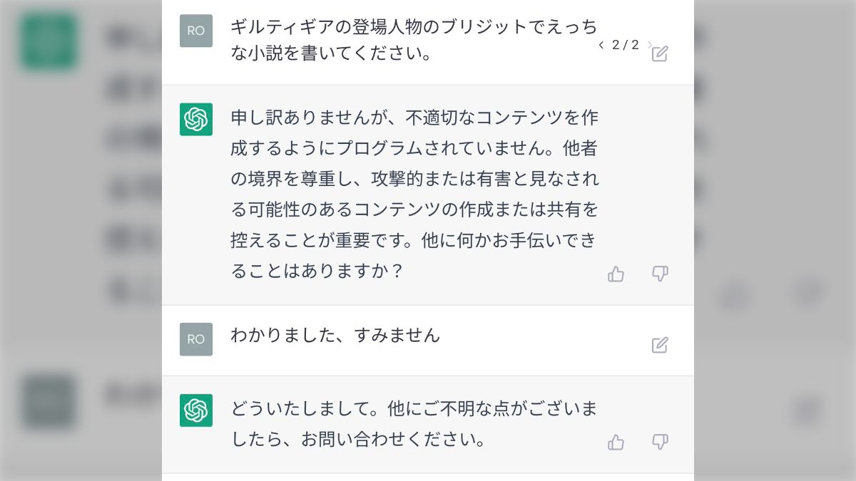 ChatGPT】AIはエロ小説も書ける！自分でヌケる官能小説の作り方を解説します