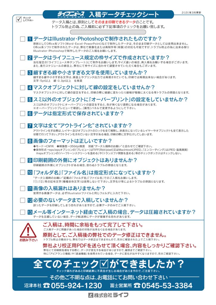 ニュースレターデザイン・編集・印刷代行サービス - grafica