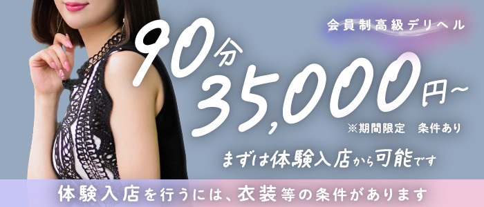 難波・心斎橋・道頓堀の高級デリヘル 求人情報【高級デリヘル求人パーフェクトガイド】