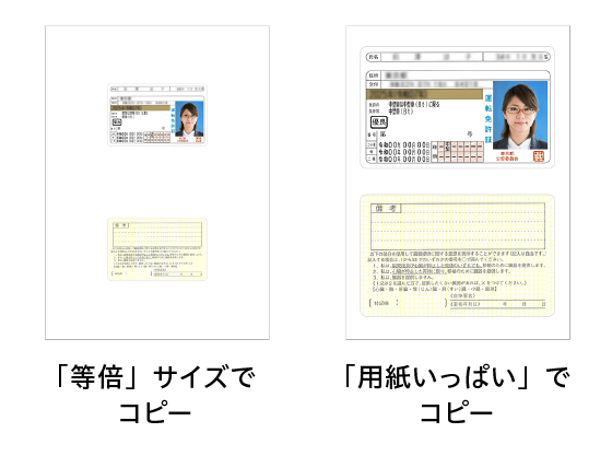 コンビニのコピー機の使い方運転免許証・保険証・年金手帳など 操作方法まとめ - しゅふJOBナビ