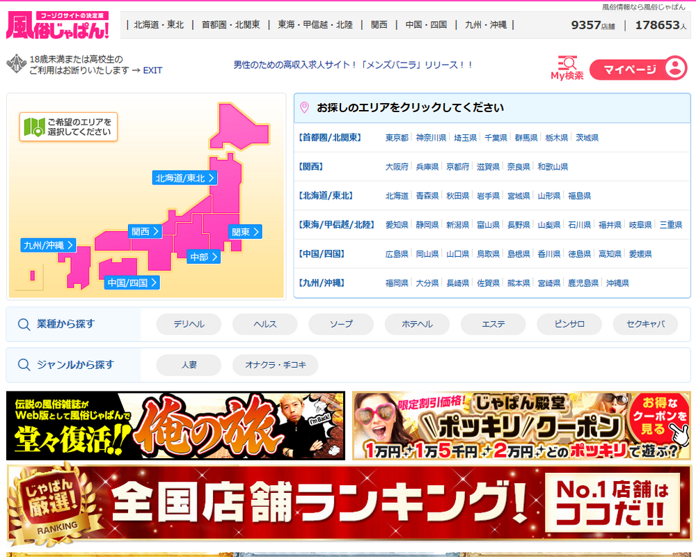 横浜ヘルス：Yellow ca〇行ってきました : アラフォーセミリタイア男の風俗VRエロ+長期投資日記