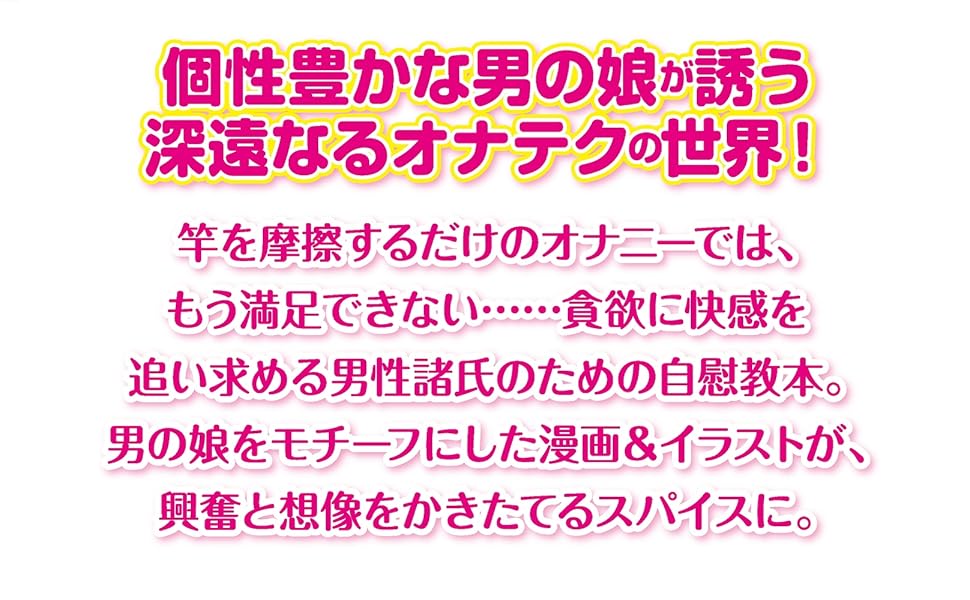 マスターベーションってみんなしてるの？ | SEXOLOGY