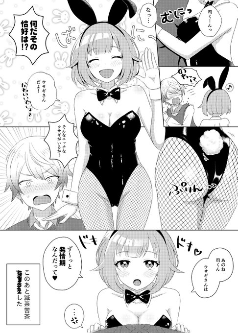 司えむ「司えむ🍋🍬 」もももの漫画