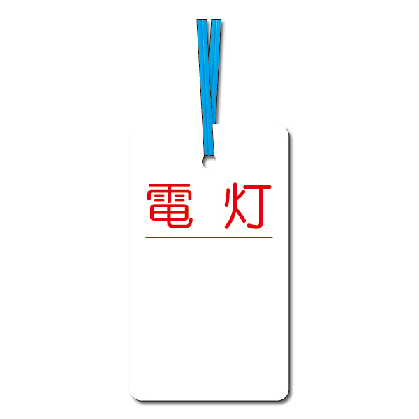 行先表示板 札幌、苫小牧 ホーロー看板