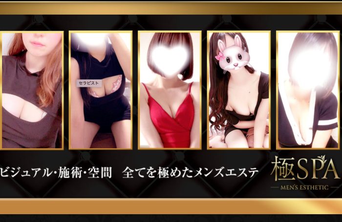 Luscious〜ラァシャス | 西中島南方駅のメンズエステ