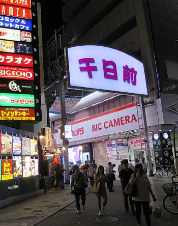 立ち寿司 まぐろ徹 裏なんば虎目横丁 大阪の名店が集合した屋台村