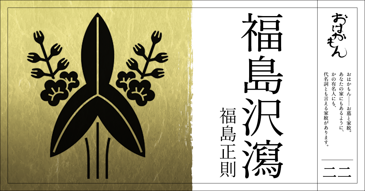 有名戦国武将 戦国大名 の家紋一覧と日本全国の城情報まとめ17.加藤清正の家紋