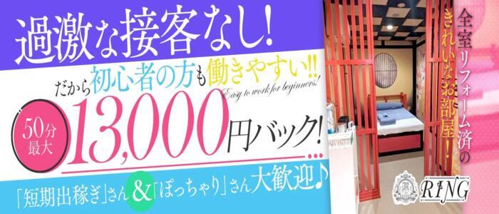 土浦市のソープ求人(高収入バイト)｜口コミ風俗情報局