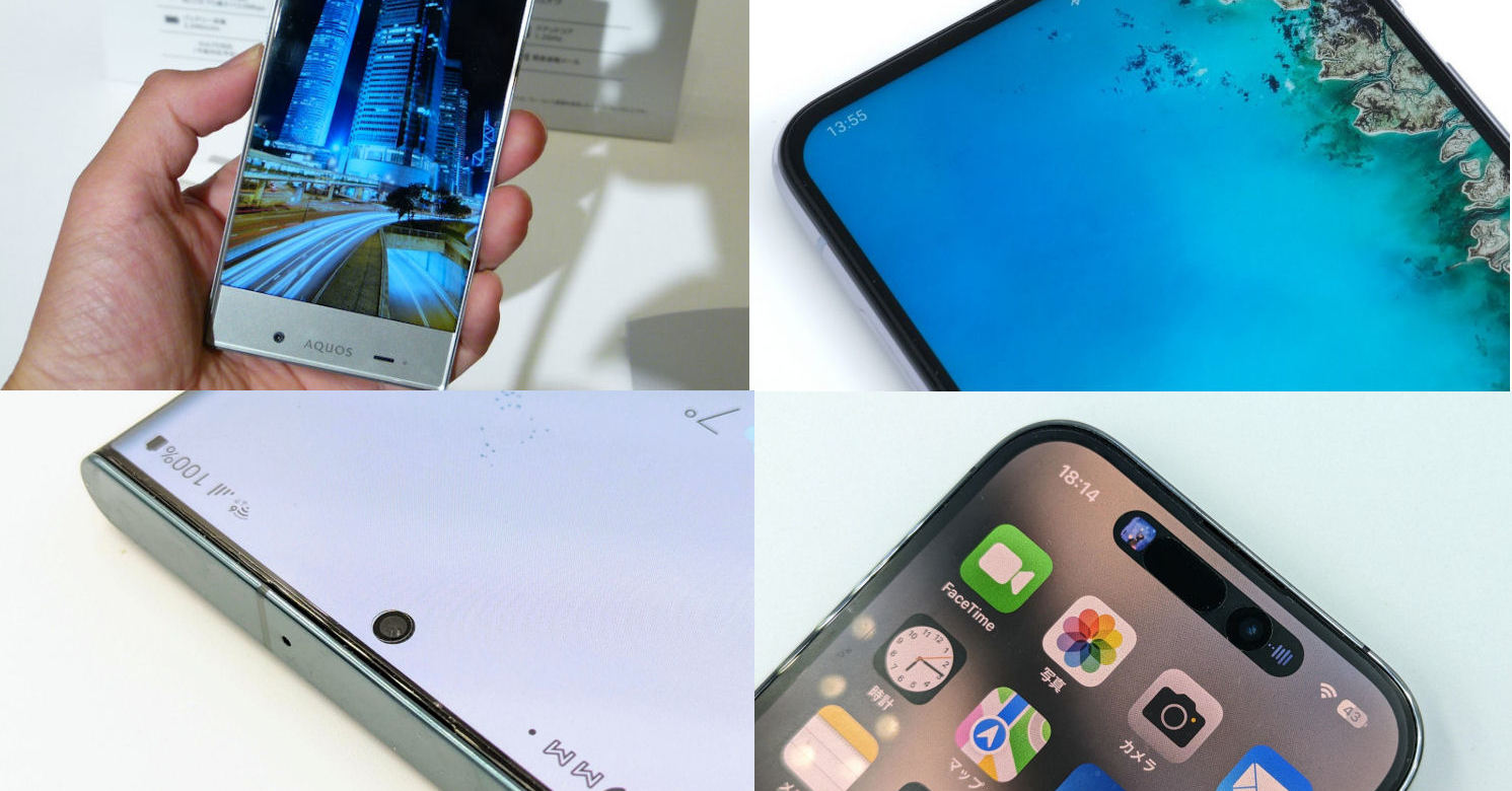 iPhoneの最大の弱点ーー「フルベゼルレス」開発競争が激化する中国スマホ - 中華IT最新事情