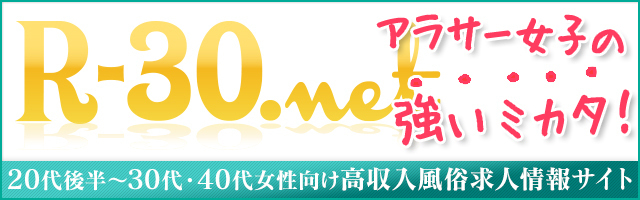 新潟風俗の内勤求人一覧（男性向け）｜口コミ風俗情報局