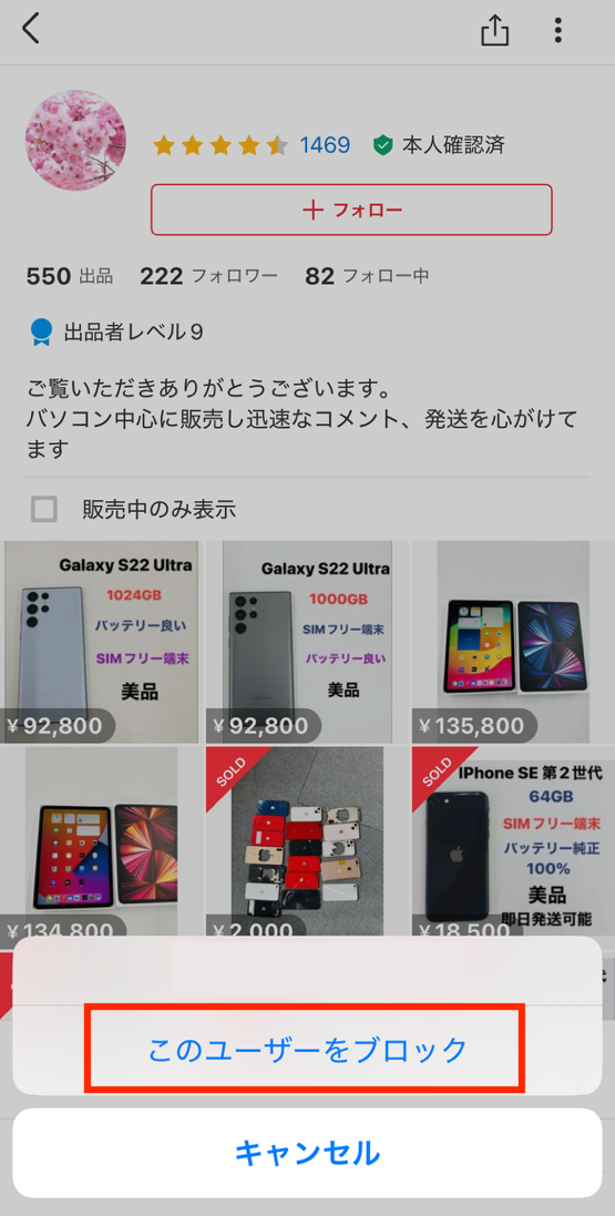 メルカリ 値下げ交渉の対応集＜例文つき＞はっさくログ