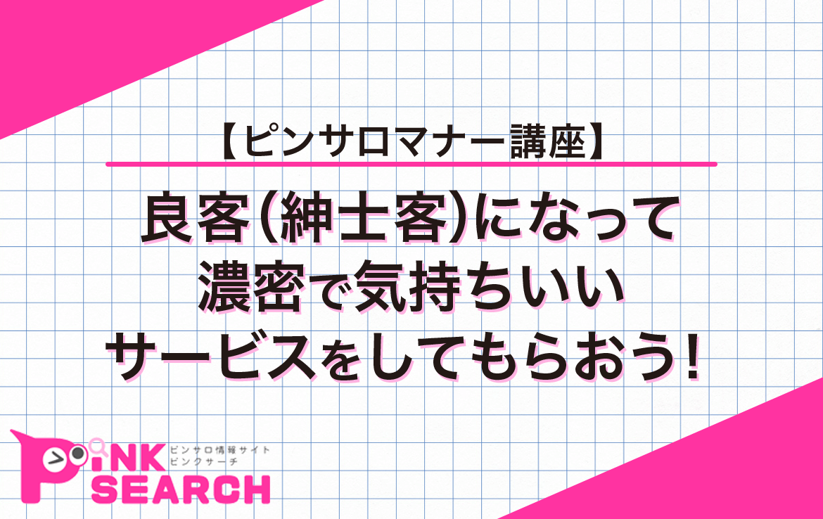 ピンサロリーマンに溺愛指名、挿入ります！～ムカつく後輩のSEXテクが気持ち良すぎる～（６）の電子書籍 - honto電子書籍ストア