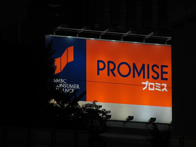 プロミス田中屋の少年雑記