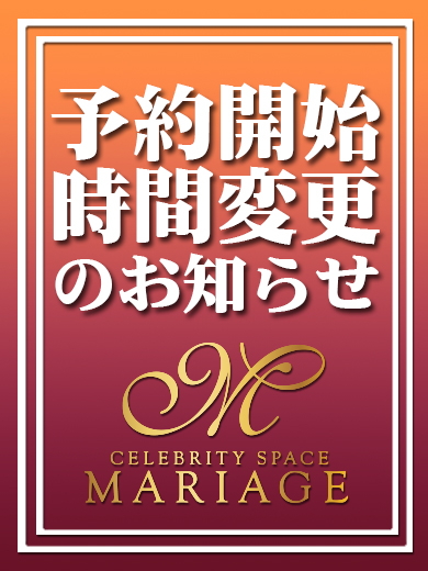 中洲ソープランド マリアージュ – MARIAGE –